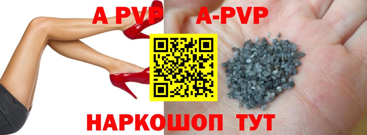 купить наркоту  Вход с VPN  APVP Crystall  Alpha PVP СК  А ПВП  Карасук  APVP мука 