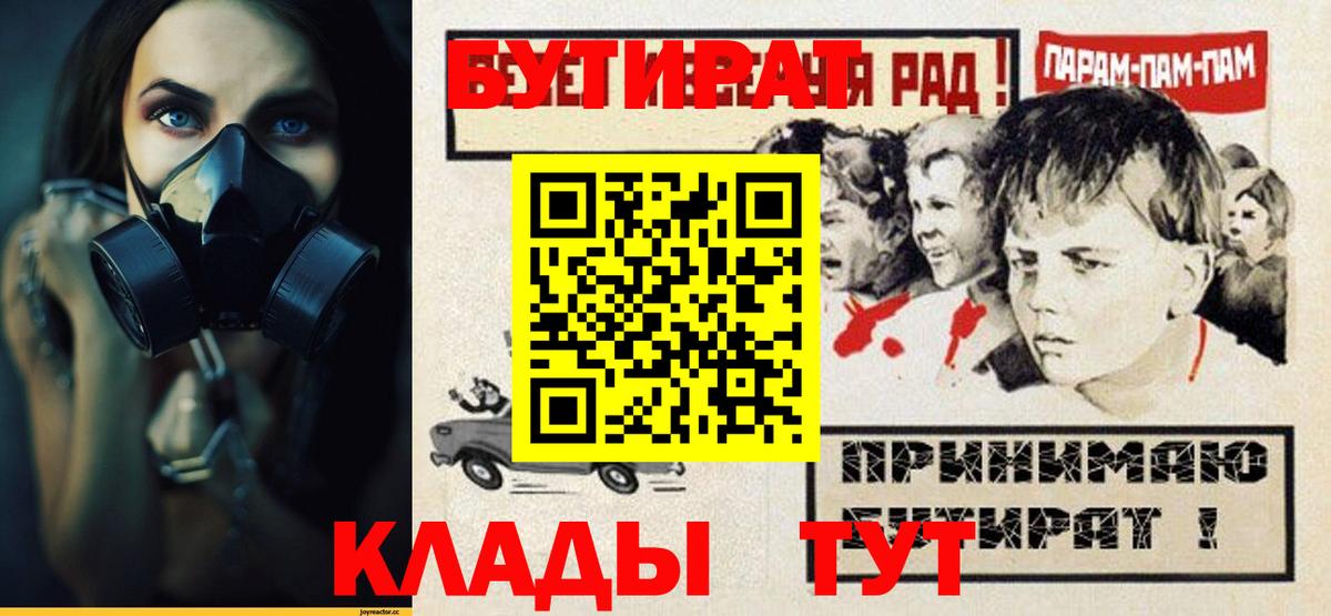 Карасук  БУТИРАТ вода  БУТИРАТ  Вход с VPN 