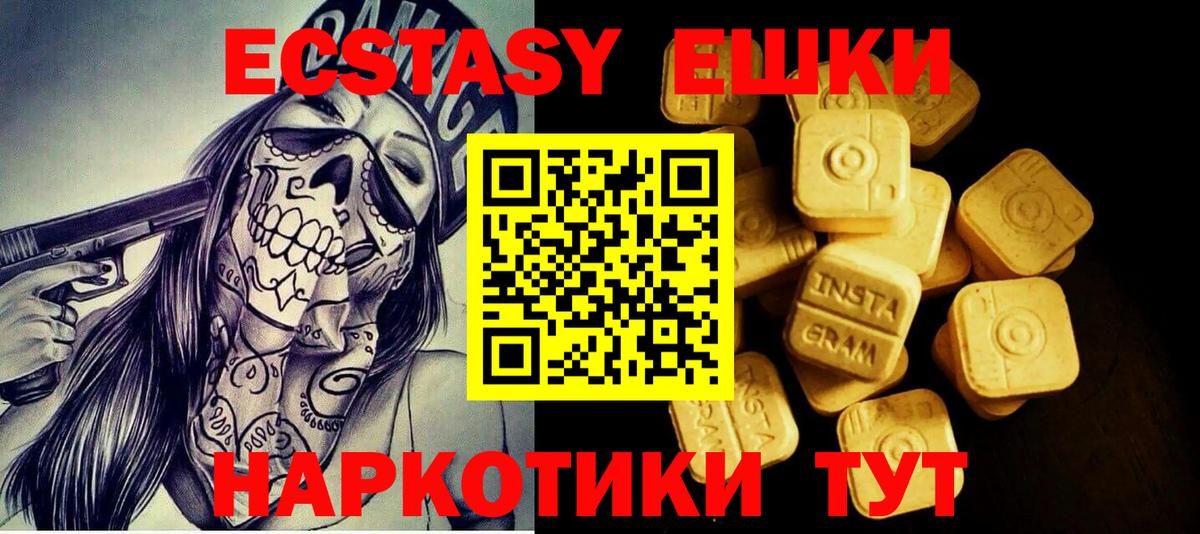 ЭКСТАЗИ 300 mg  Экстази  Карасук  Ecstasy VHQ  Вход с VPN 