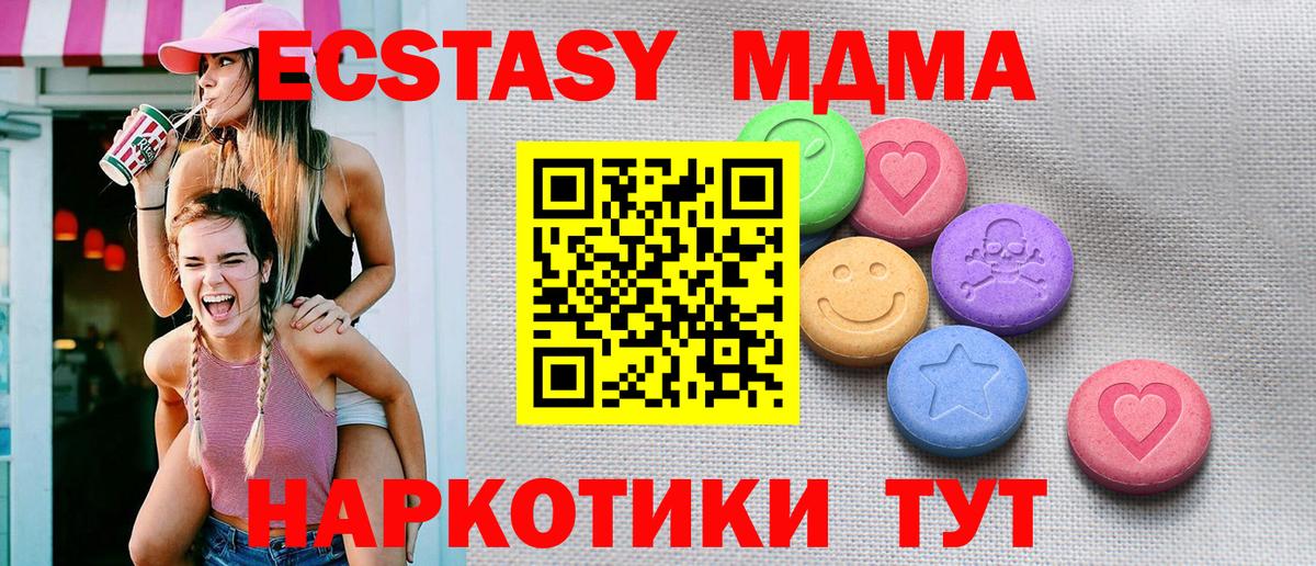 Ecstasy XTC Карасук