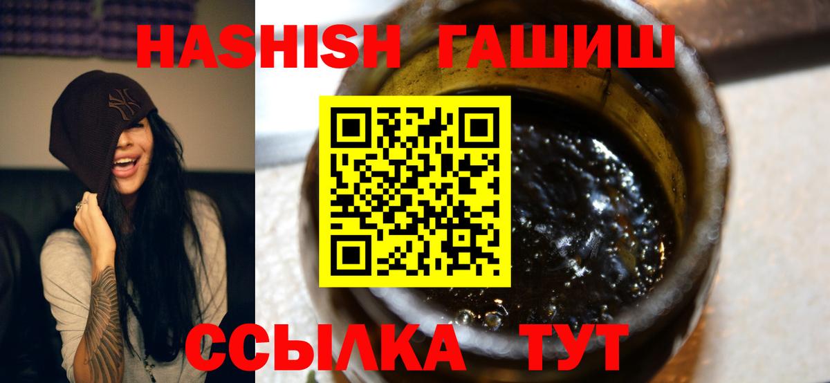 магазин продажи наркотиков  Вход с VPN  ГАШИШ VHQ  Карасук  ГАШИШ hashish 