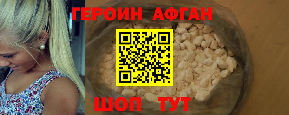 ГЕРОИН  Вход с VPN  Карасук  ГЕРОИН белый 
