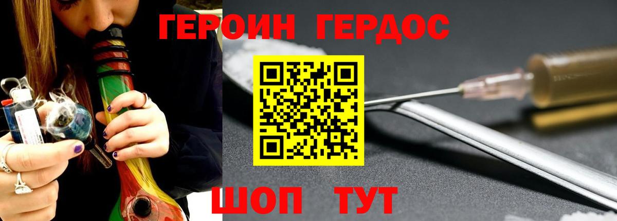ГЕРОИН афганец Карасук