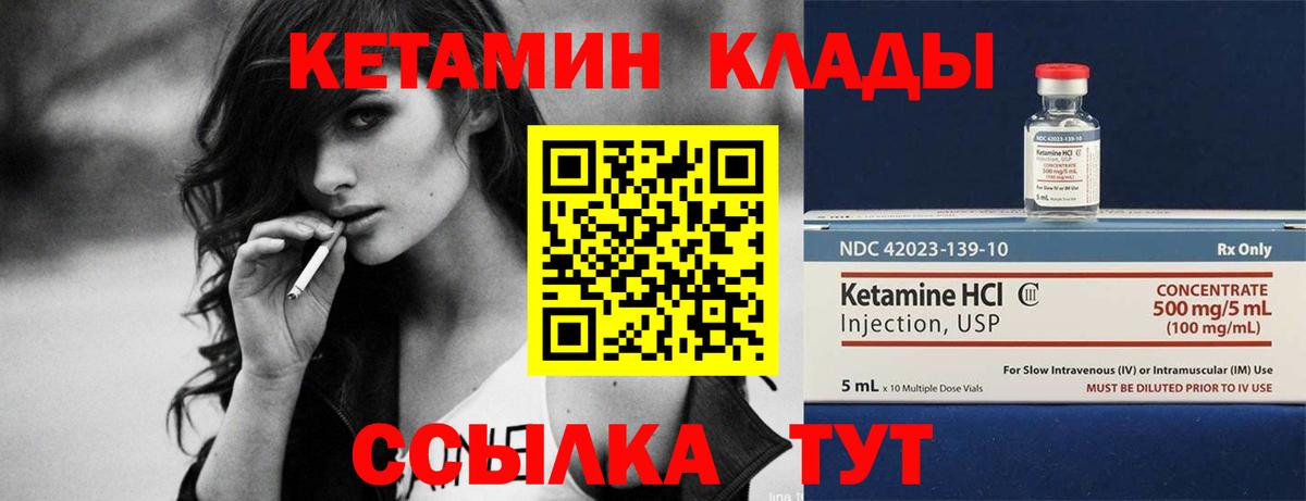 Кетамин ketamine  КЕТАМИН VHQ  Карасук  Вход с VPN 