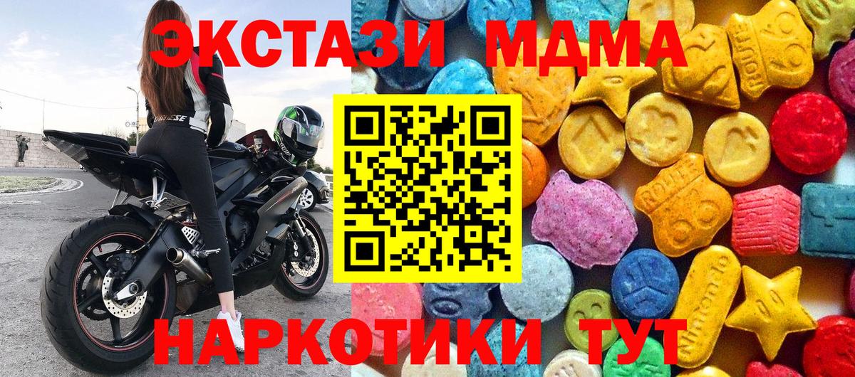 MDMA кристаллы  MDMA VHQ  Вход с VPN  МДМА  Карасук 