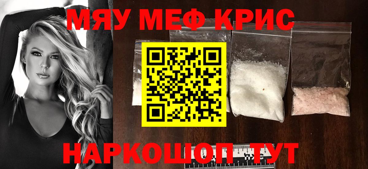МЕФ 4 MMC  дарнет шоп  Карасук  Вход с VPN  Мефедрон mephedrone 