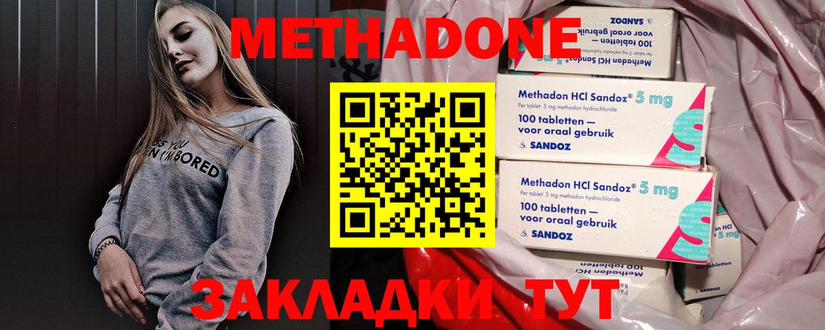 МЕТАДОН белоснежный  МЕТАДОН кристалл  Карасук  Вход с VPN 