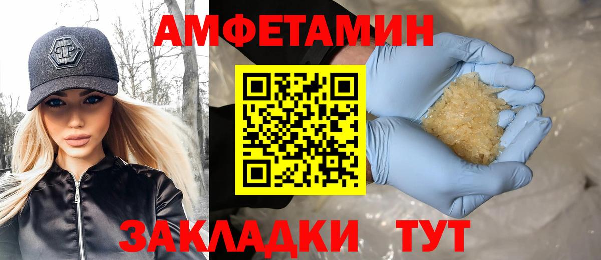 Первитин кристалл  Вход с VPN  Карасук 