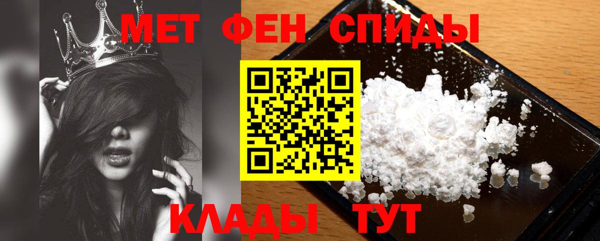 МЕТАМФЕТАМИН мет Карасук