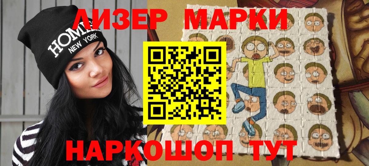 Марки NBOMe 1,8мг  Марки NBOMe 1,8мг  хочу наркоту  Вход с VPN  Карасук 