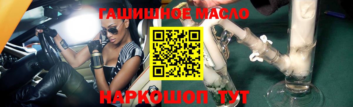 ТГК THC oil  Вход с VPN  Карасук 
